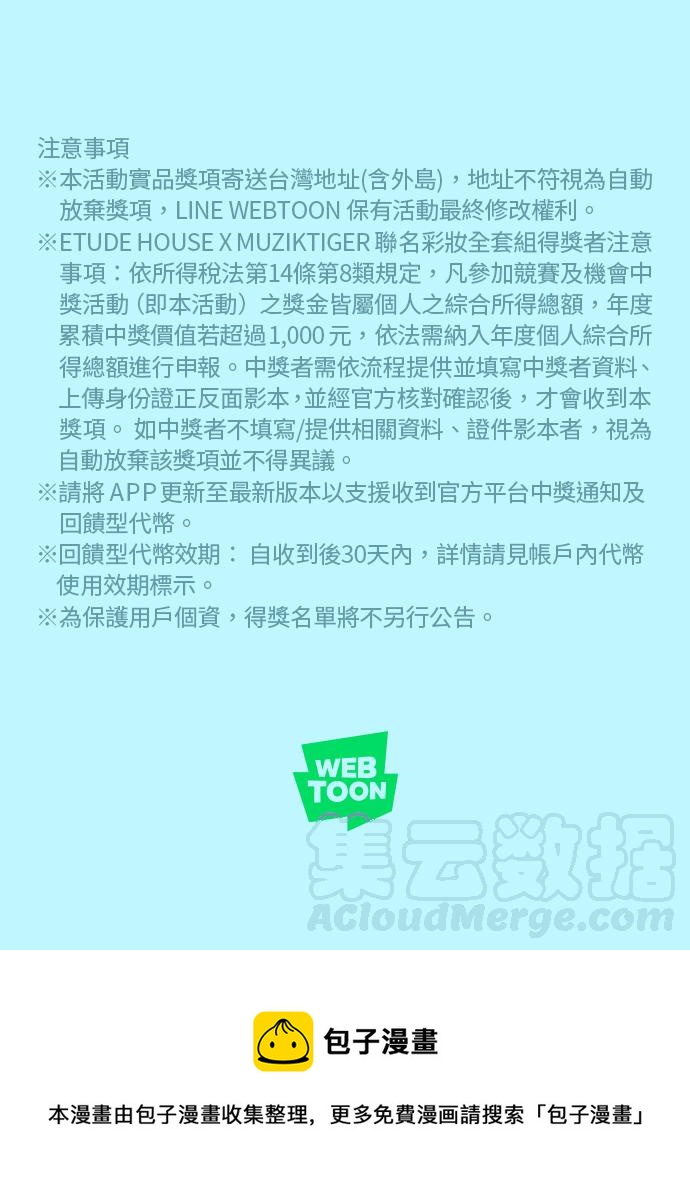 《魔女新婚日记》第54话 第41页