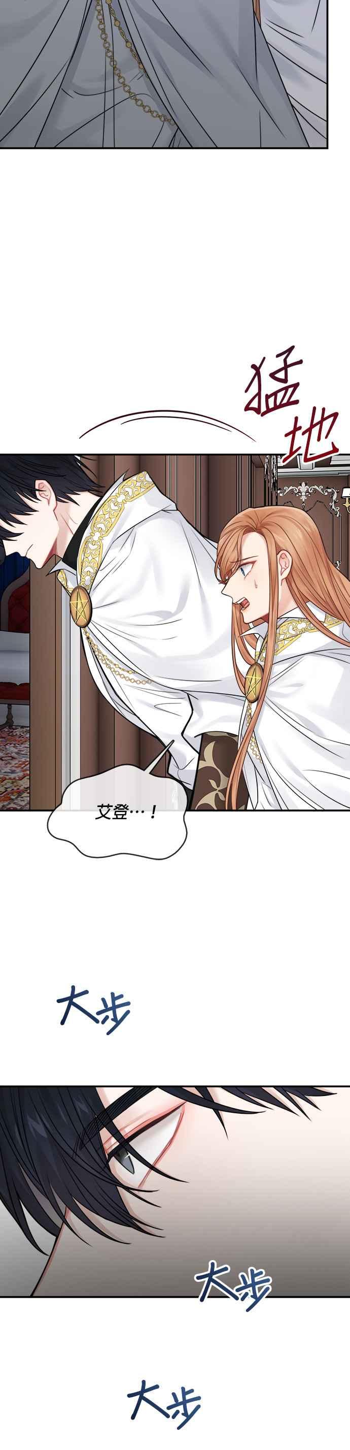 《魔女新婚日记》第57话 第14页