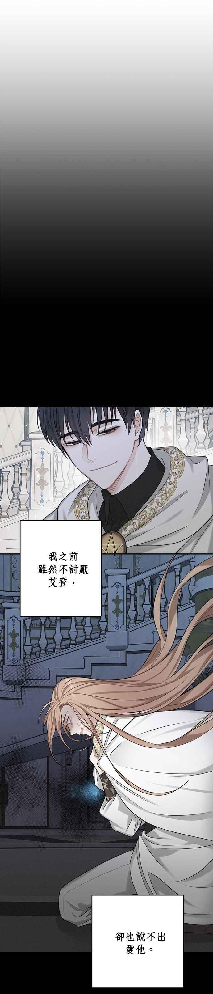 《魔女新婚日记》第57话 第22页