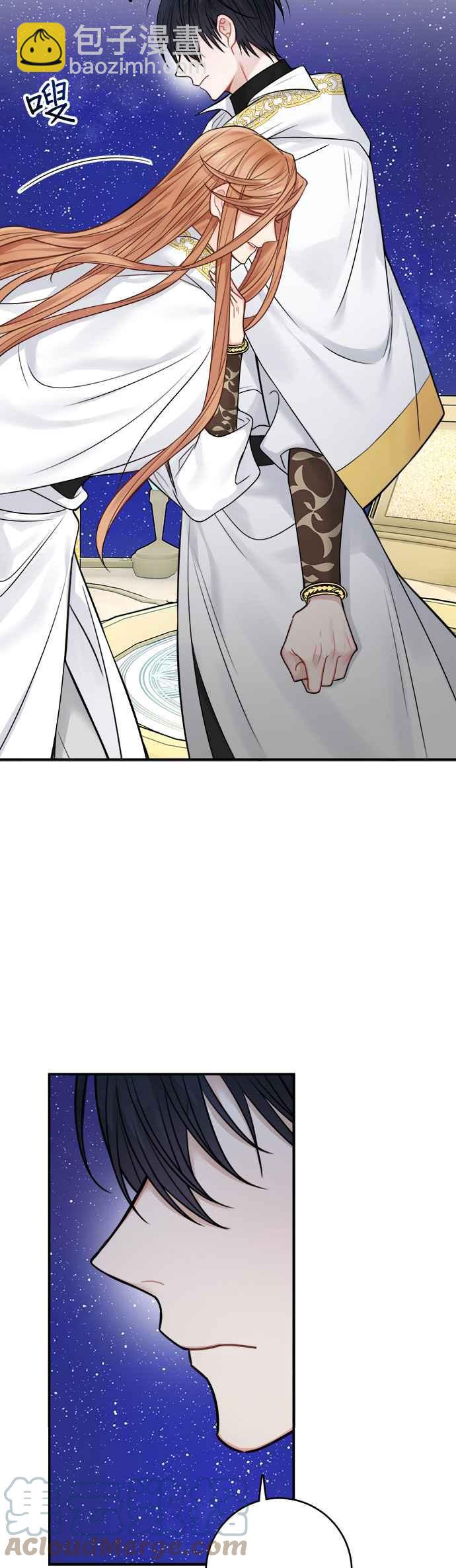 《魔女新婚日记》第57话 第35页