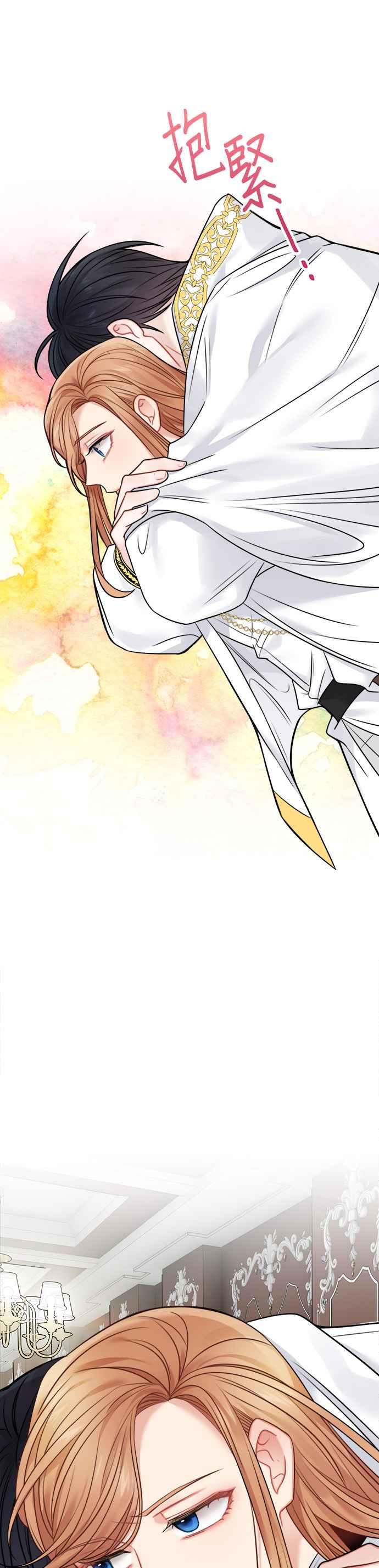 《魔女新婚日记》第57话 第4页