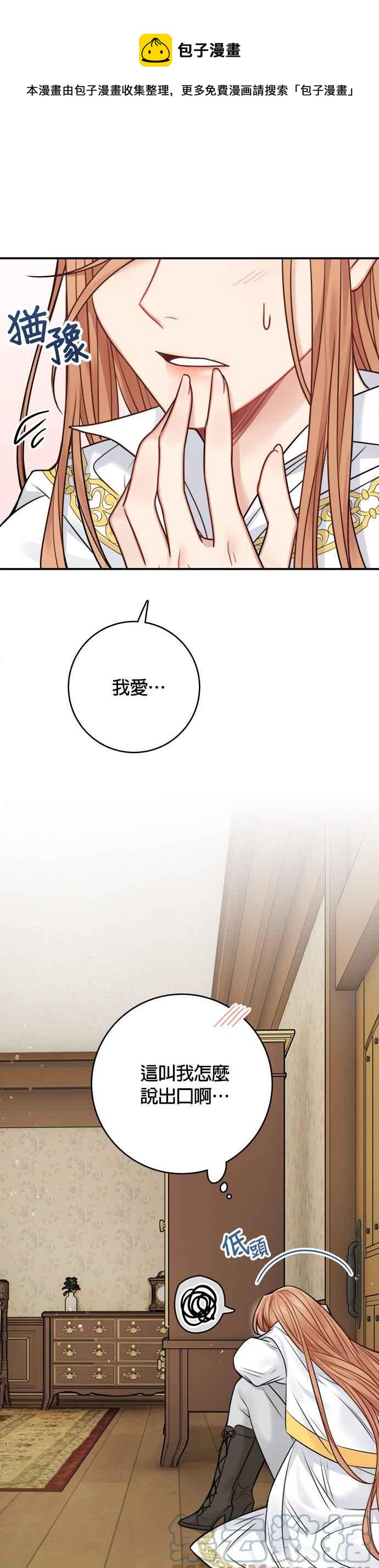 《魔女新婚日记》第58话 第13页