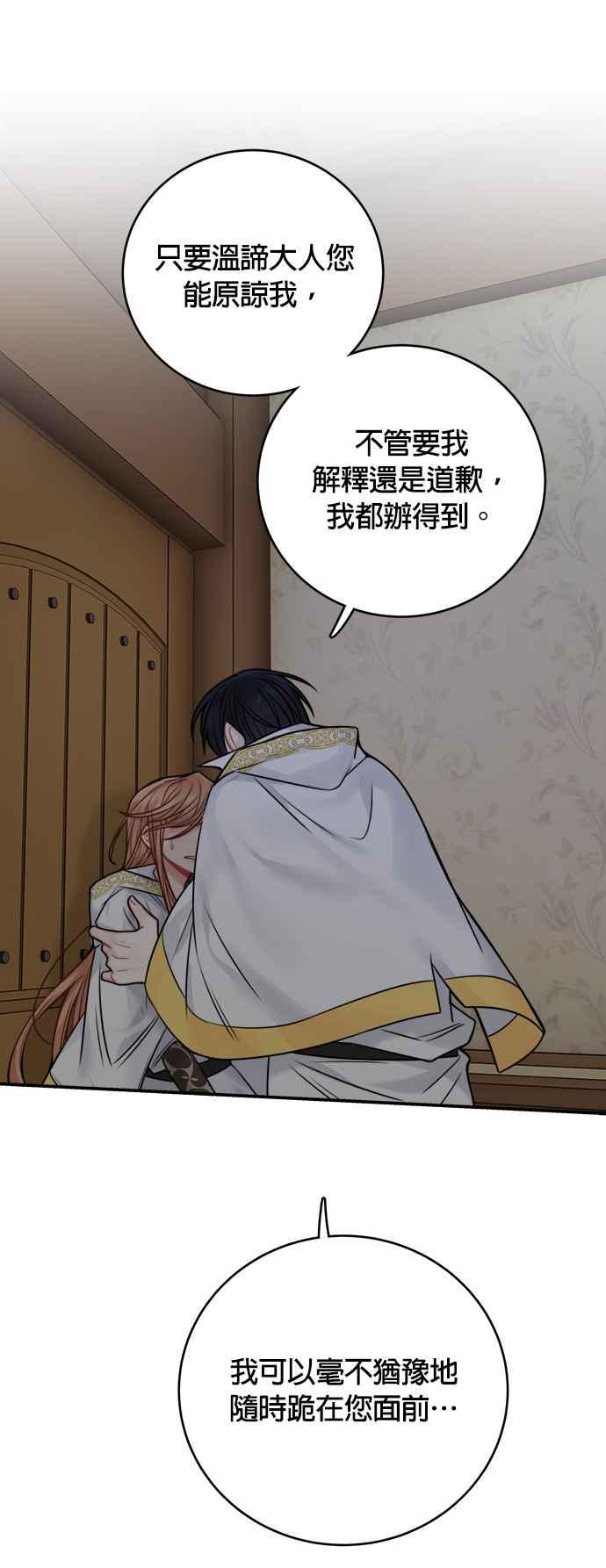 《魔女新婚日记》第58话 第34页
