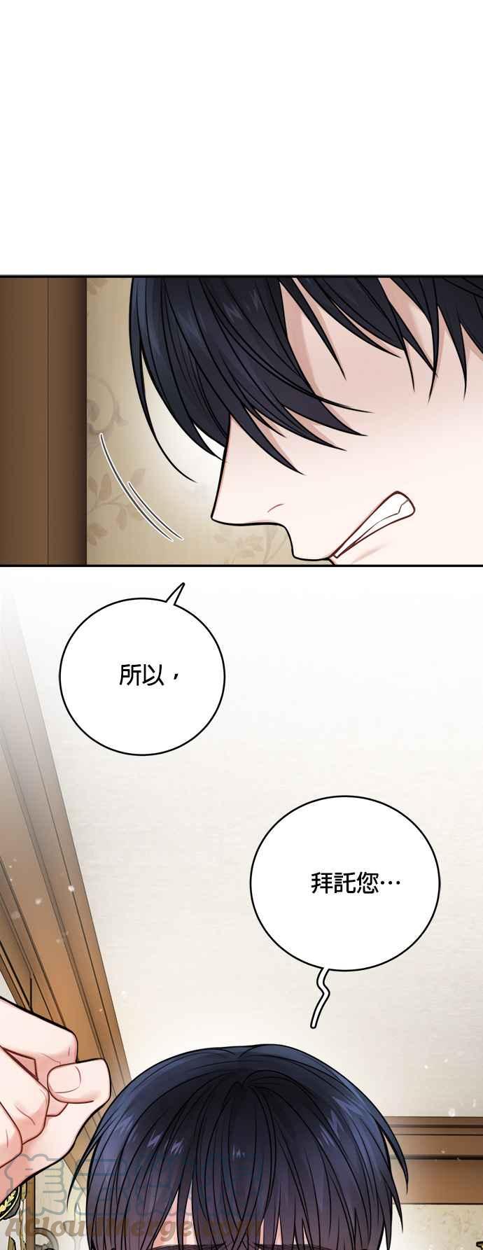 《魔女新婚日记》第58话 第35页