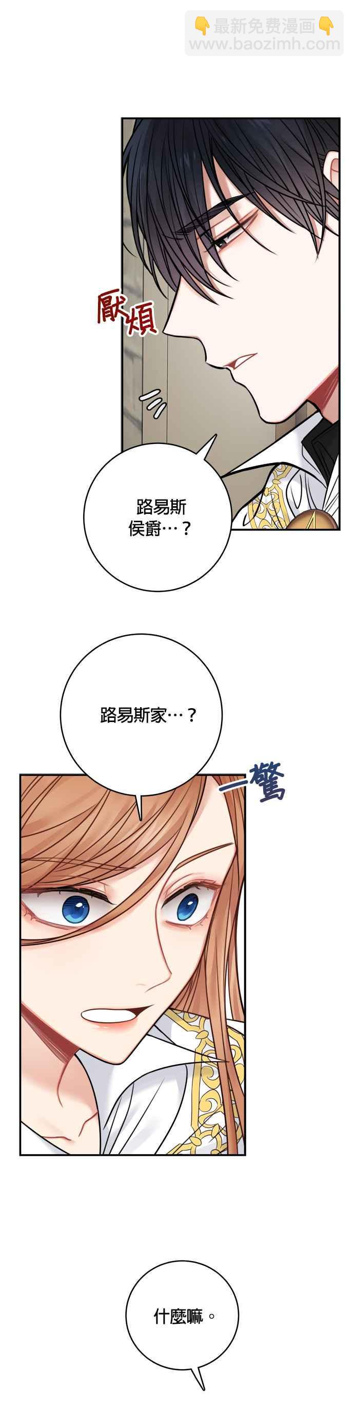 《魔女新婚日记》第61话 第34页