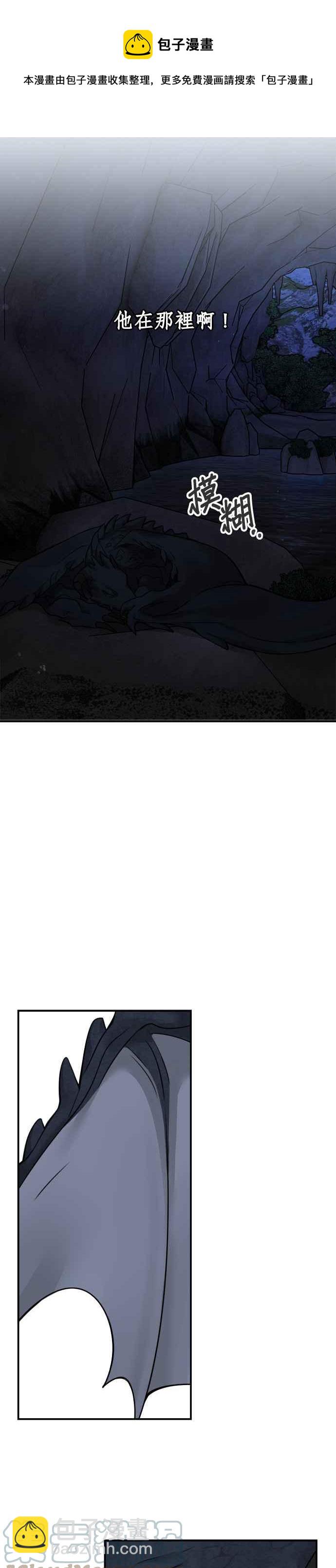 《魔女新婚日记》第60话 第17页