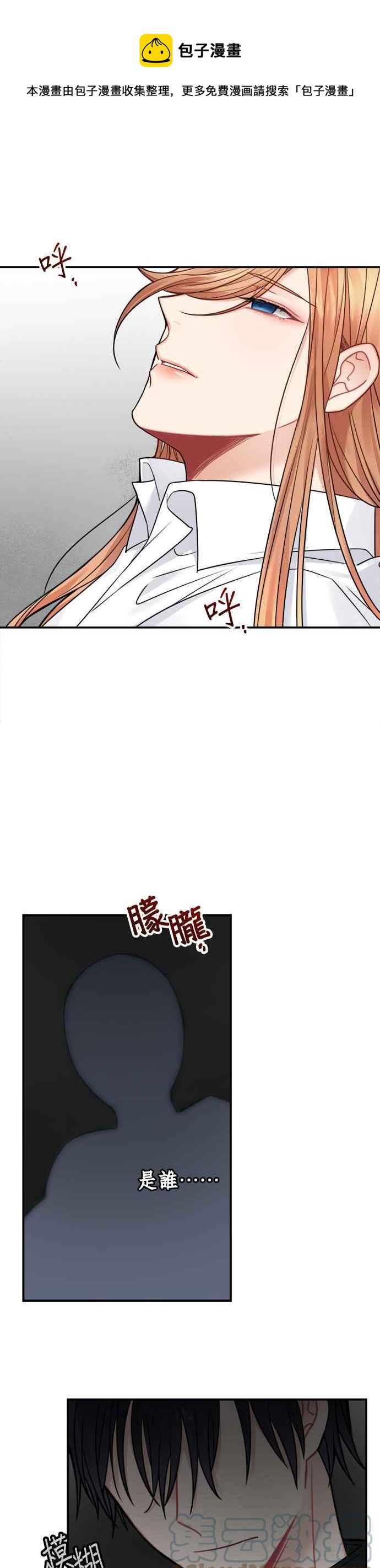 《魔女新婚日记》第60话 第1页