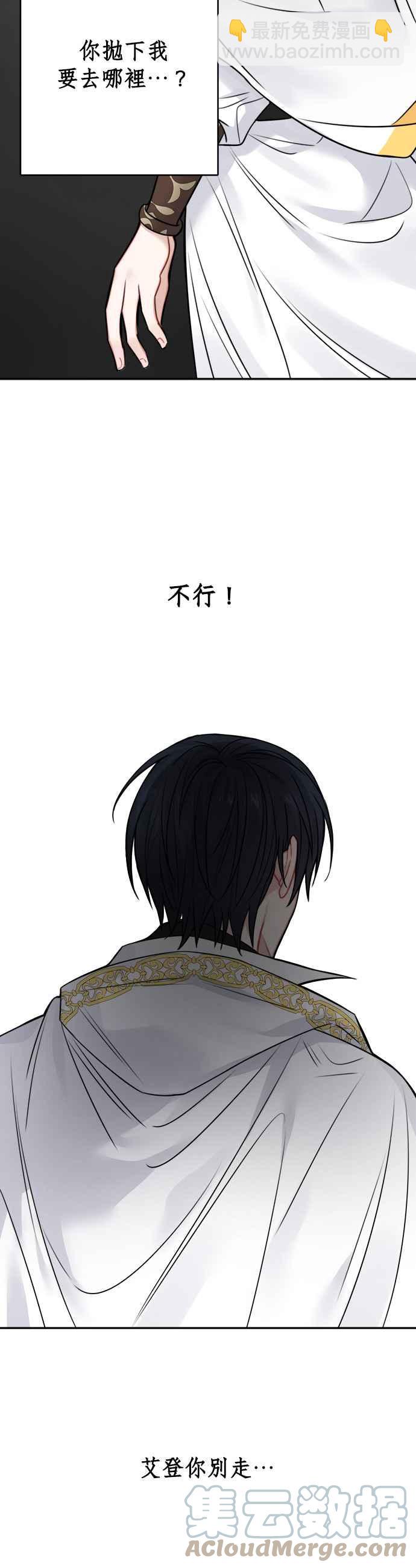 《魔女新婚日记》第60话 第3页