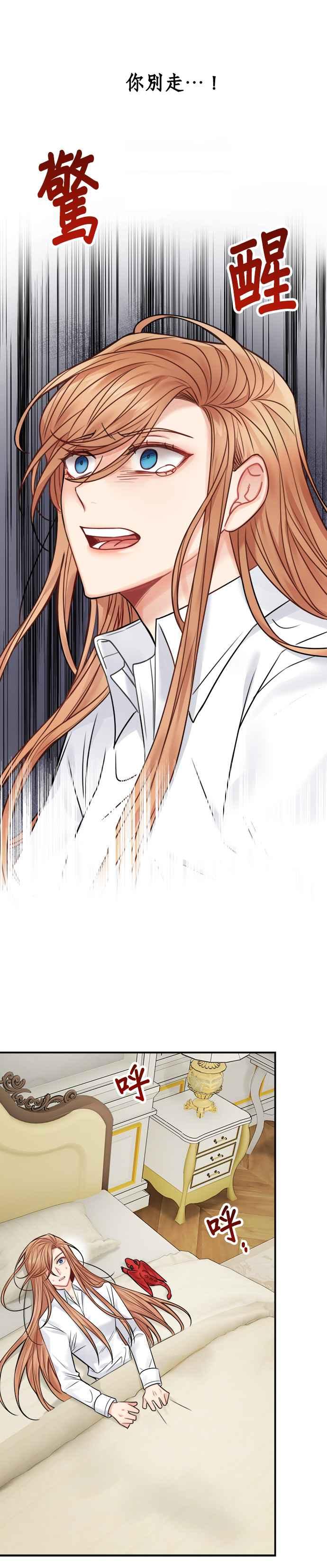 《魔女新婚日记》第60话 第4页