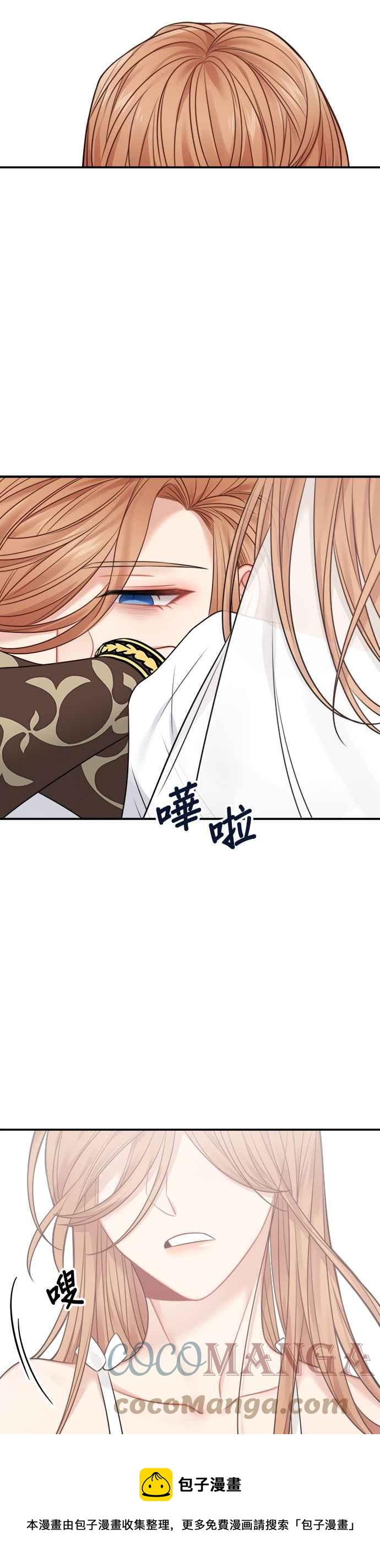 《魔女新婚日记》第59话 第13页