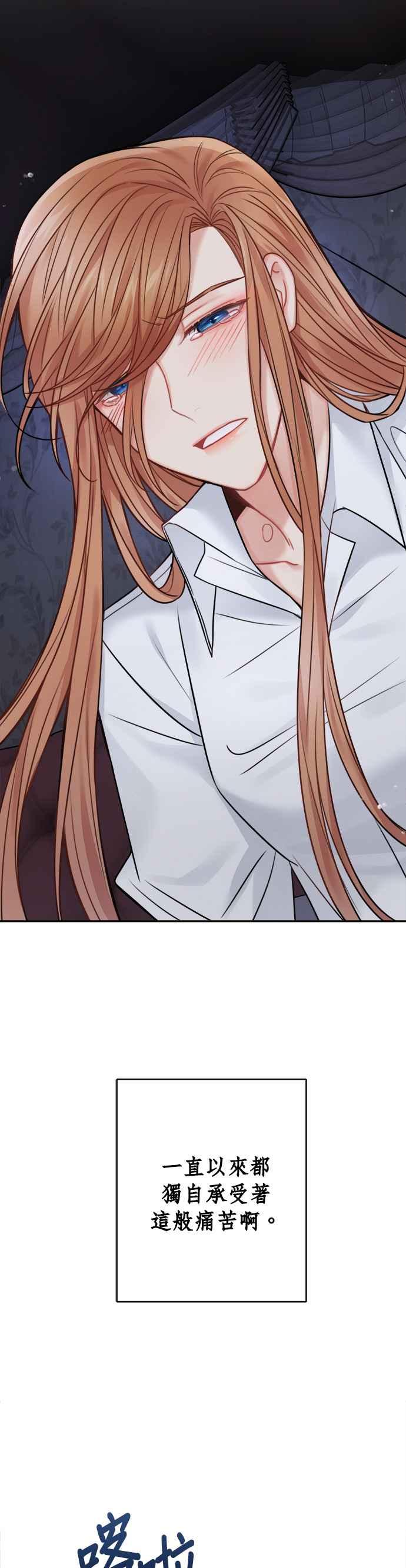 《魔女新婚日记》第59话 第22页