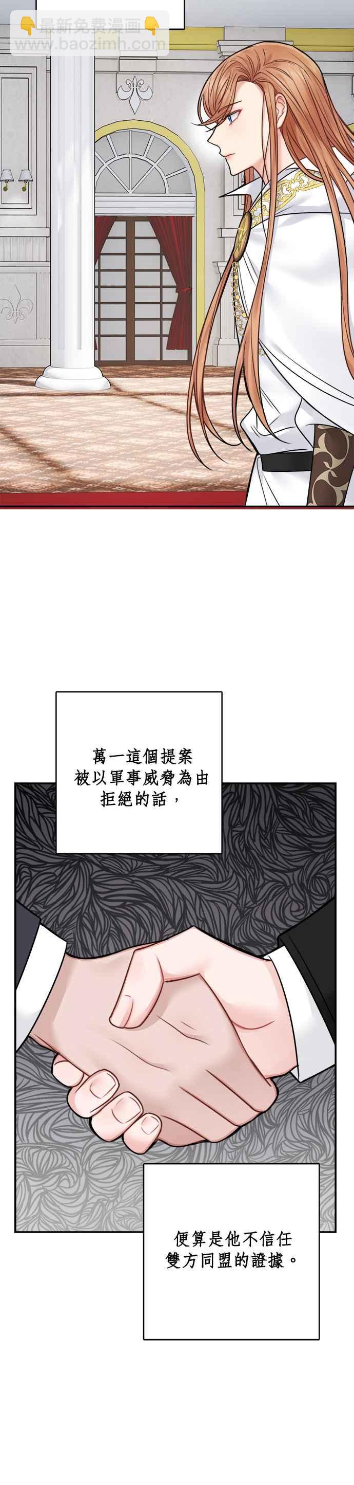 《魔女新婚日记》第63话 第12页