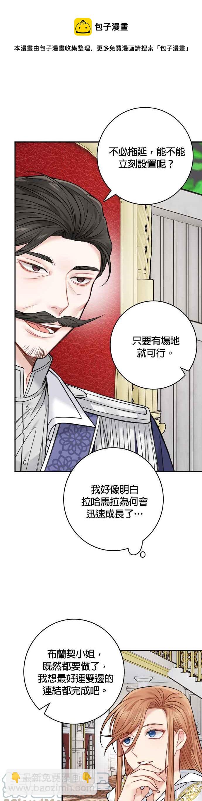 《魔女新婚日记》第63话 第13页