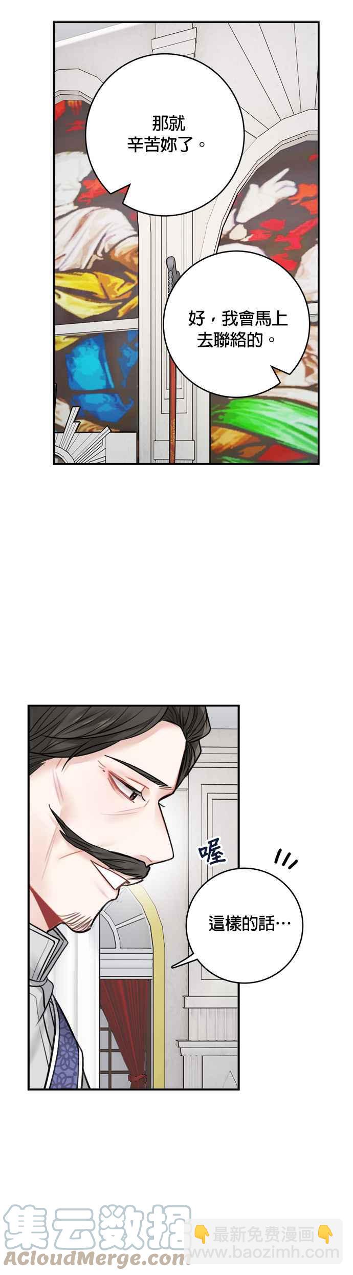 《魔女新婚日记》第63话 第15页