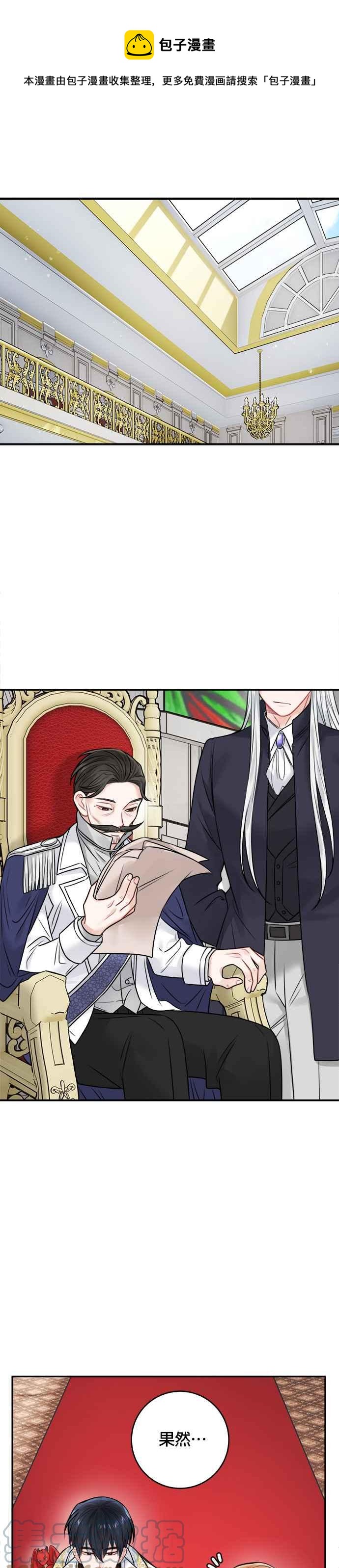 《魔女新婚日记》第63话 第1页