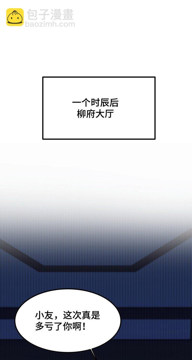 《开局越级秒杀，师妹你冷静点！》03 神医妙方治身浊，蓄力手镯归徐立。 第16页