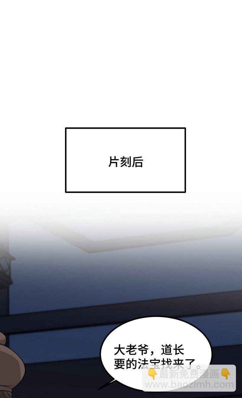 《开局越级秒杀，师妹你冷静点！》03 神医妙方治身浊，蓄力手镯归徐立。 第27页