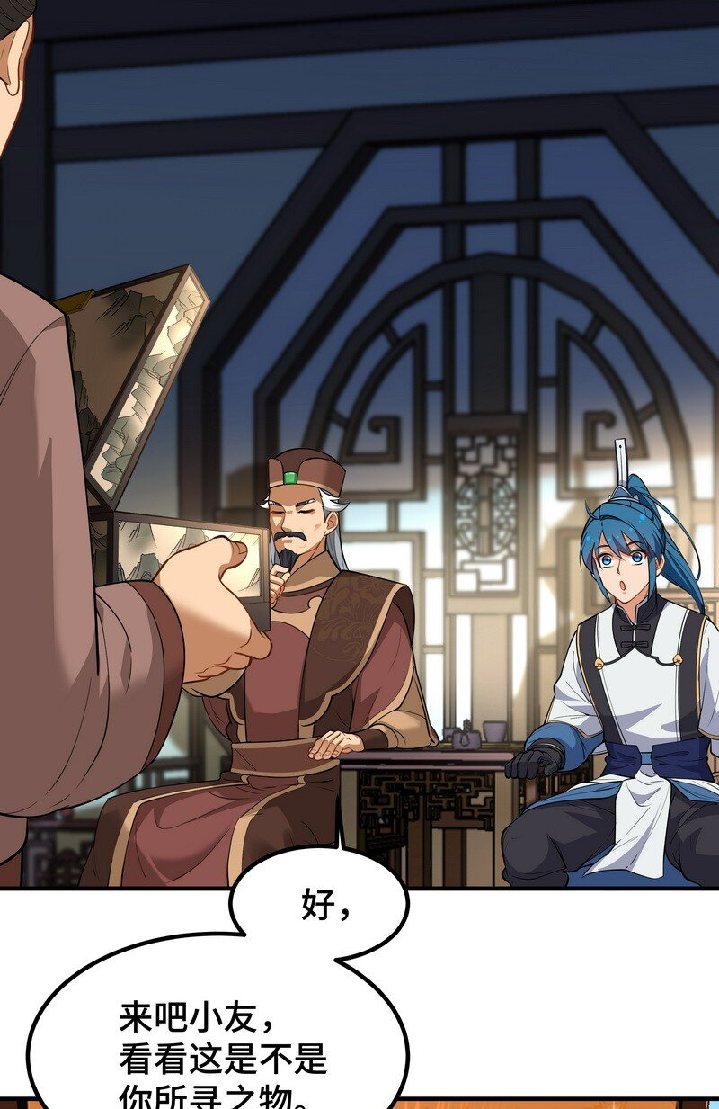 《开局越级秒杀，师妹你冷静点！》03 神医妙方治身浊，蓄力手镯归徐立。 第28页