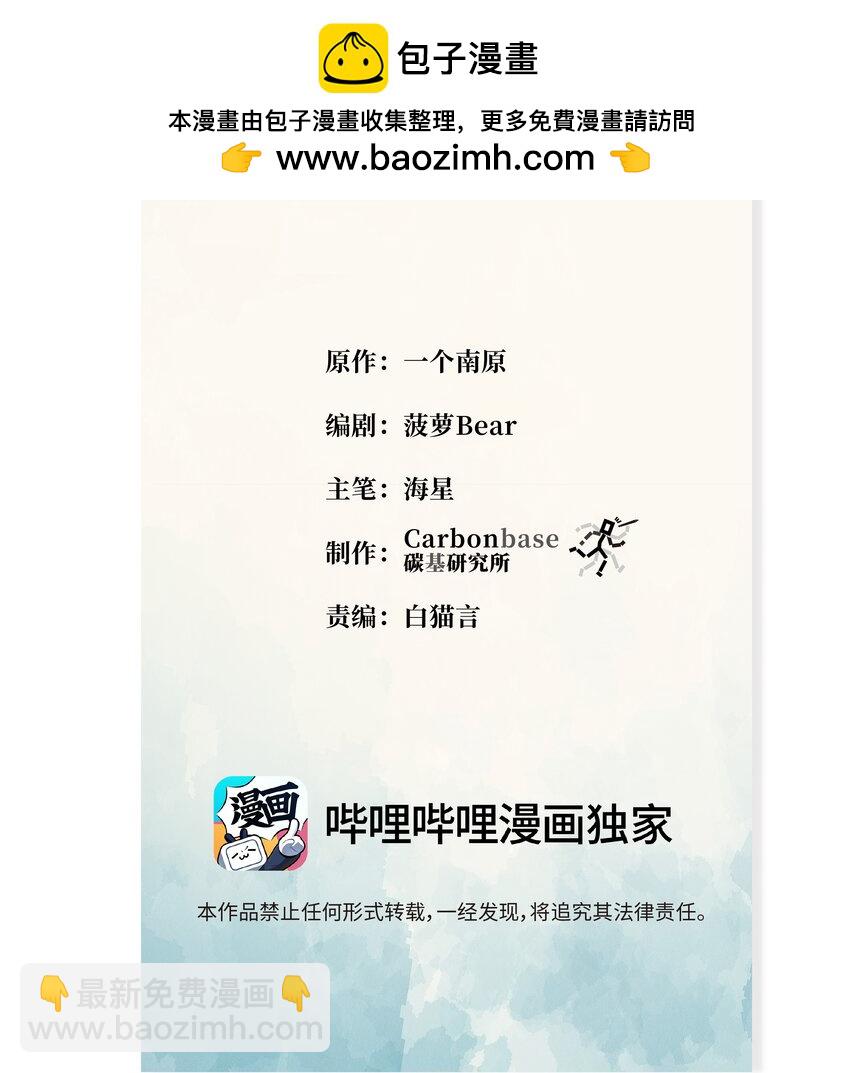 《开局越级秒杀，师妹你冷静点！》03 神医妙方治身浊，蓄力手镯归徐立。 第2页