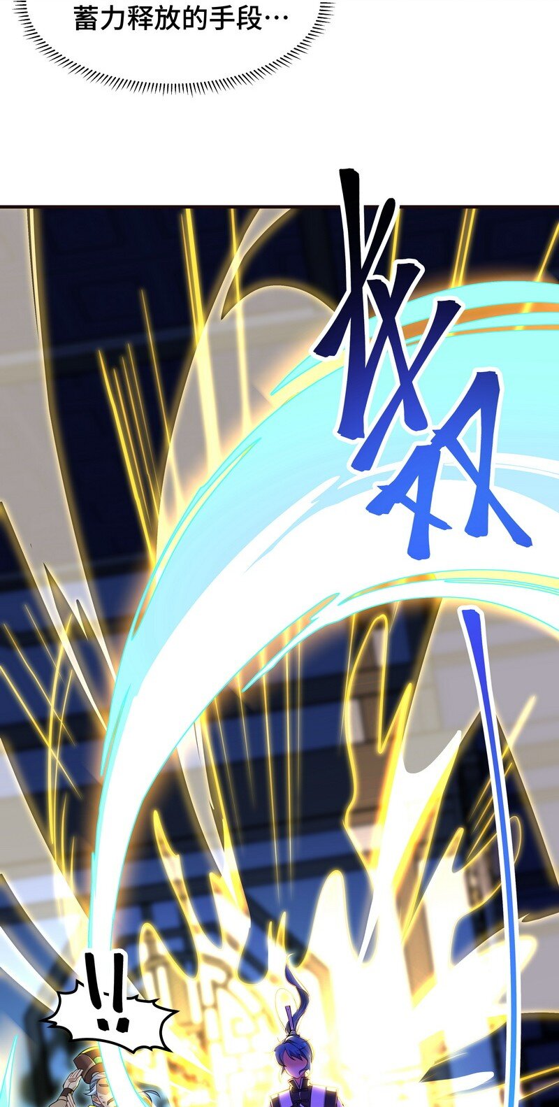 《开局越级秒杀，师妹你冷静点！》03 神医妙方治身浊，蓄力手镯归徐立。 第36页