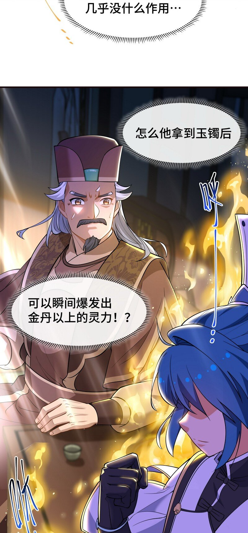 《开局越级秒杀，师妹你冷静点！》03 神医妙方治身浊，蓄力手镯归徐立。 第39页