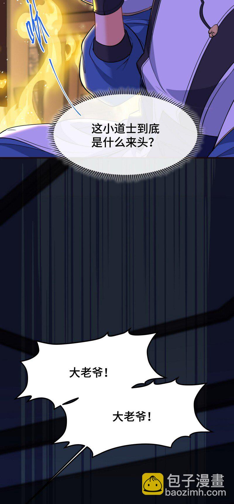 《开局越级秒杀，师妹你冷静点！》03 神医妙方治身浊，蓄力手镯归徐立。 第40页