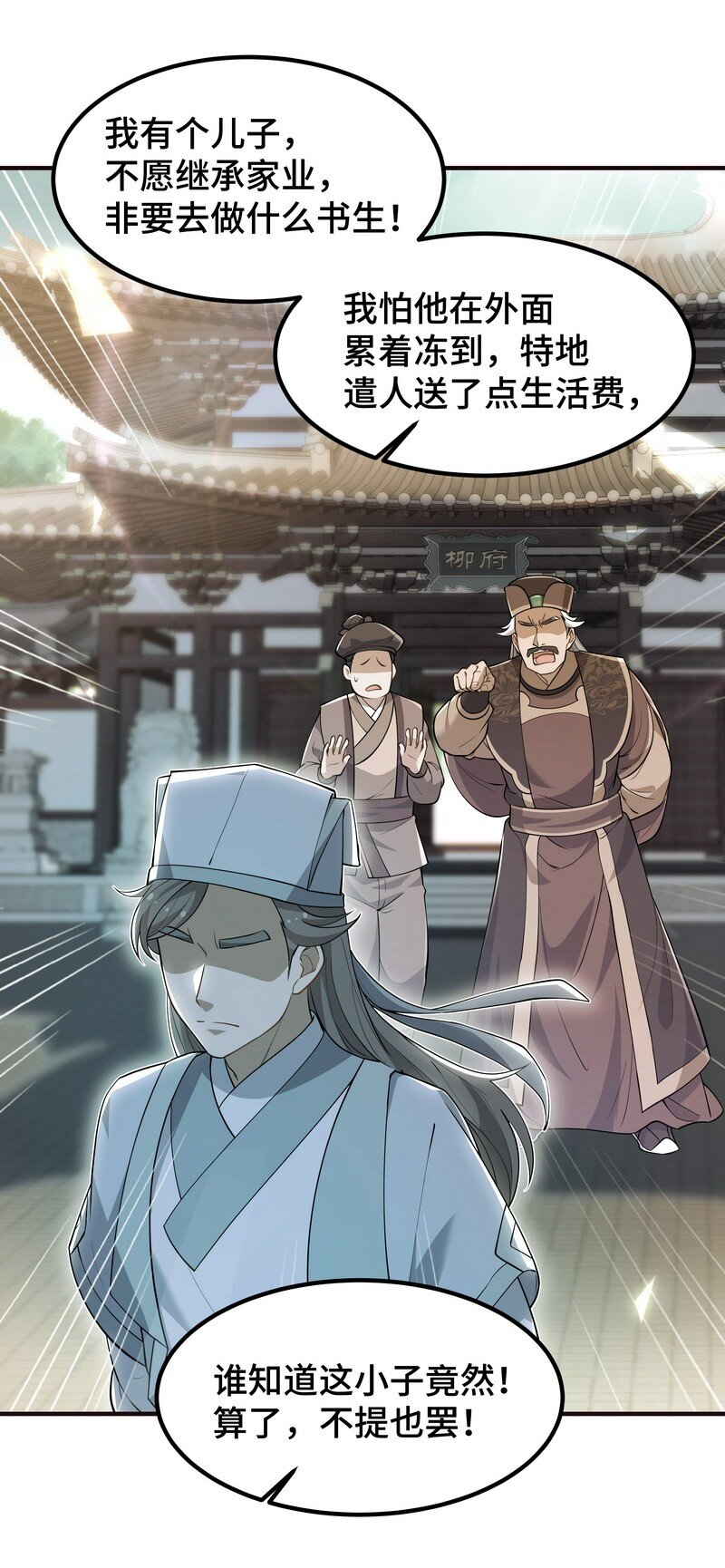 《开局越级秒杀，师妹你冷静点！》03 神医妙方治身浊，蓄力手镯归徐立。 第48页
