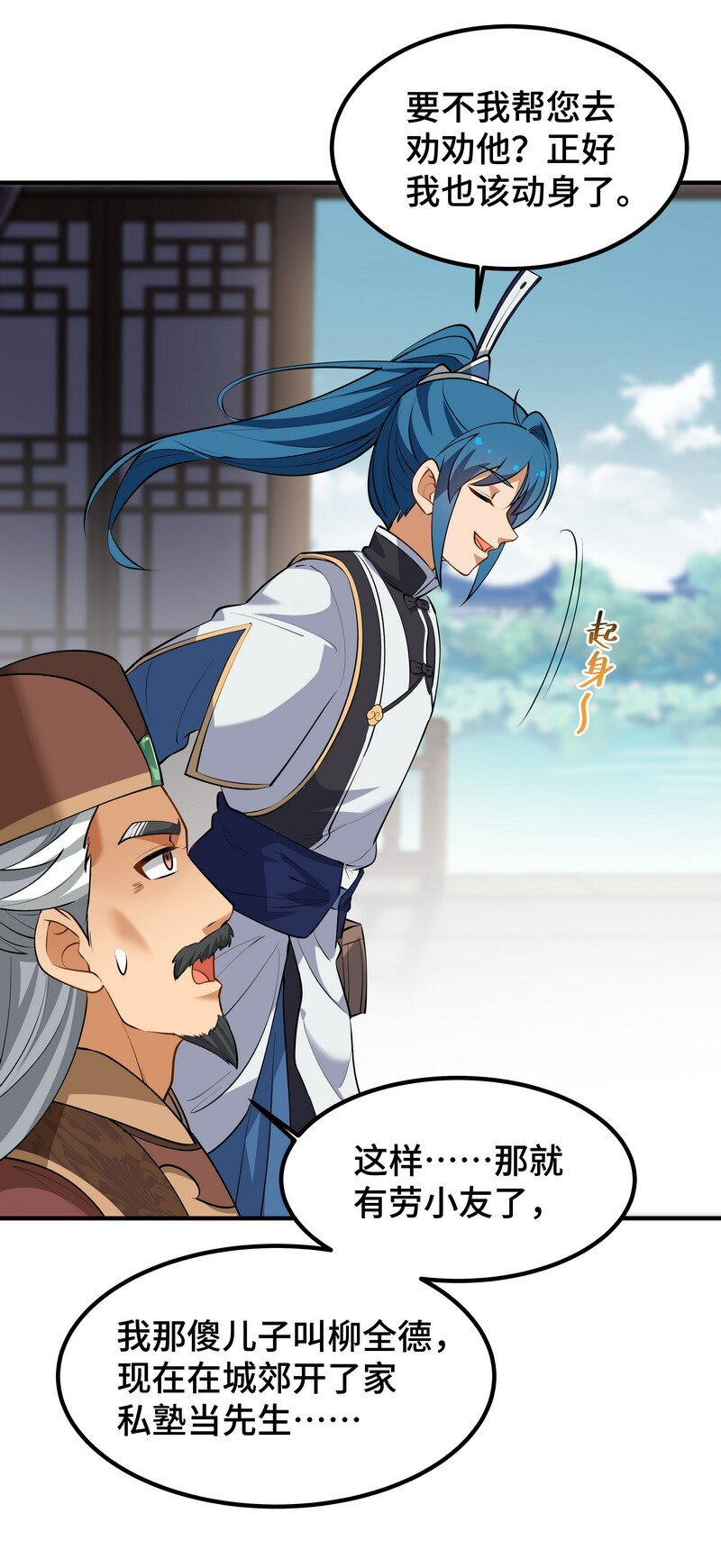 《开局越级秒杀，师妹你冷静点！》03 神医妙方治身浊，蓄力手镯归徐立。 第49页