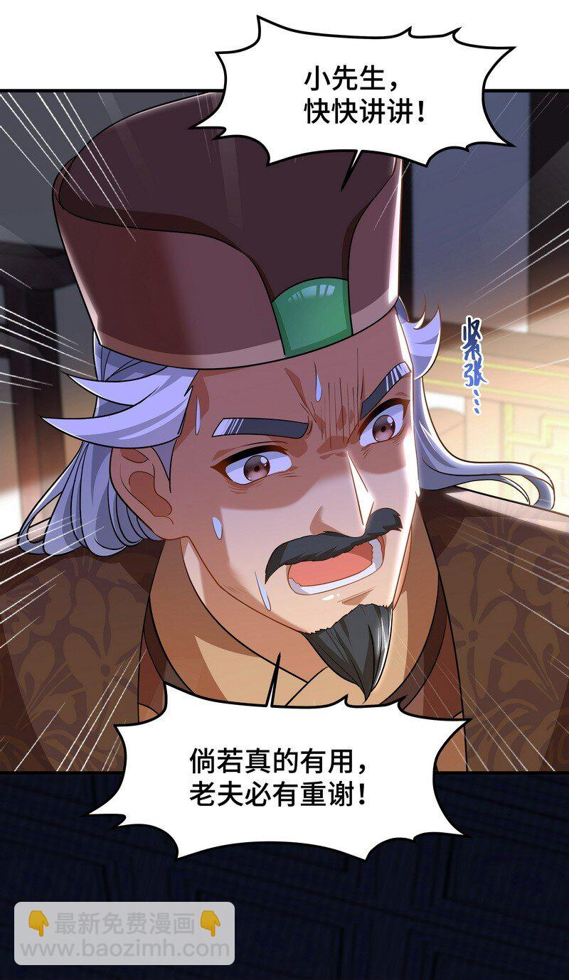 《开局越级秒杀，师妹你冷静点！》03 神医妙方治身浊，蓄力手镯归徐立。 第6页