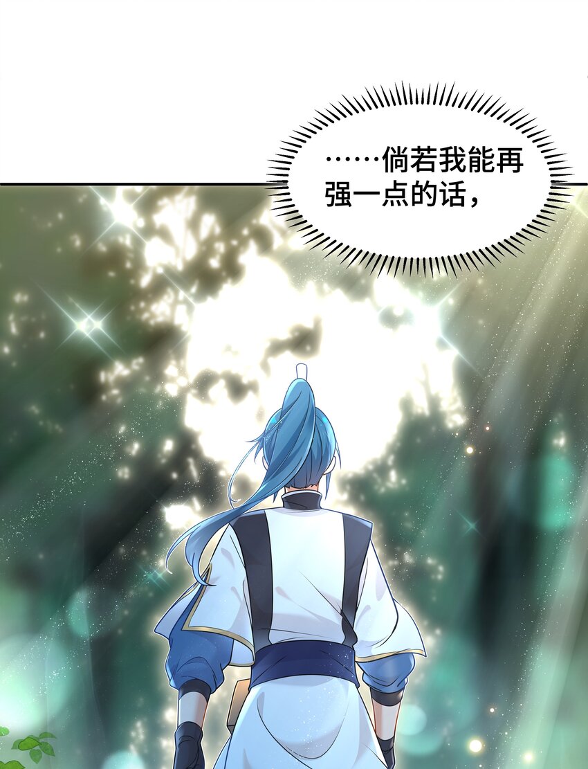 《开局越级秒杀，师妹你冷静点！》02 昭昭多情诱师兄，徐立周旋众大夫。 第13页
