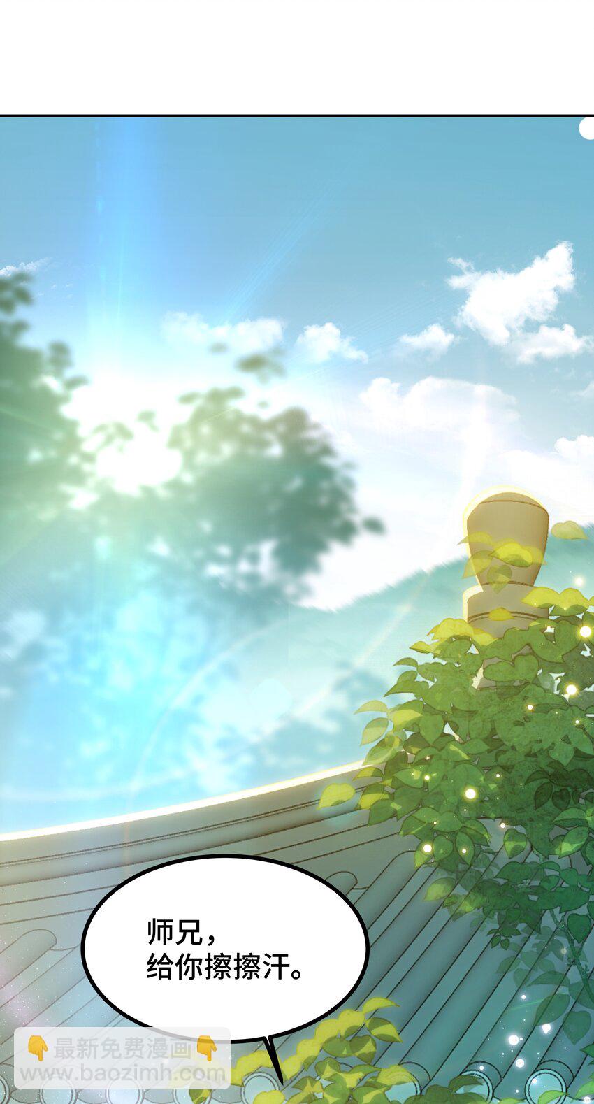 《开局越级秒杀，师妹你冷静点！》02 昭昭多情诱师兄，徐立周旋众大夫。 第15页