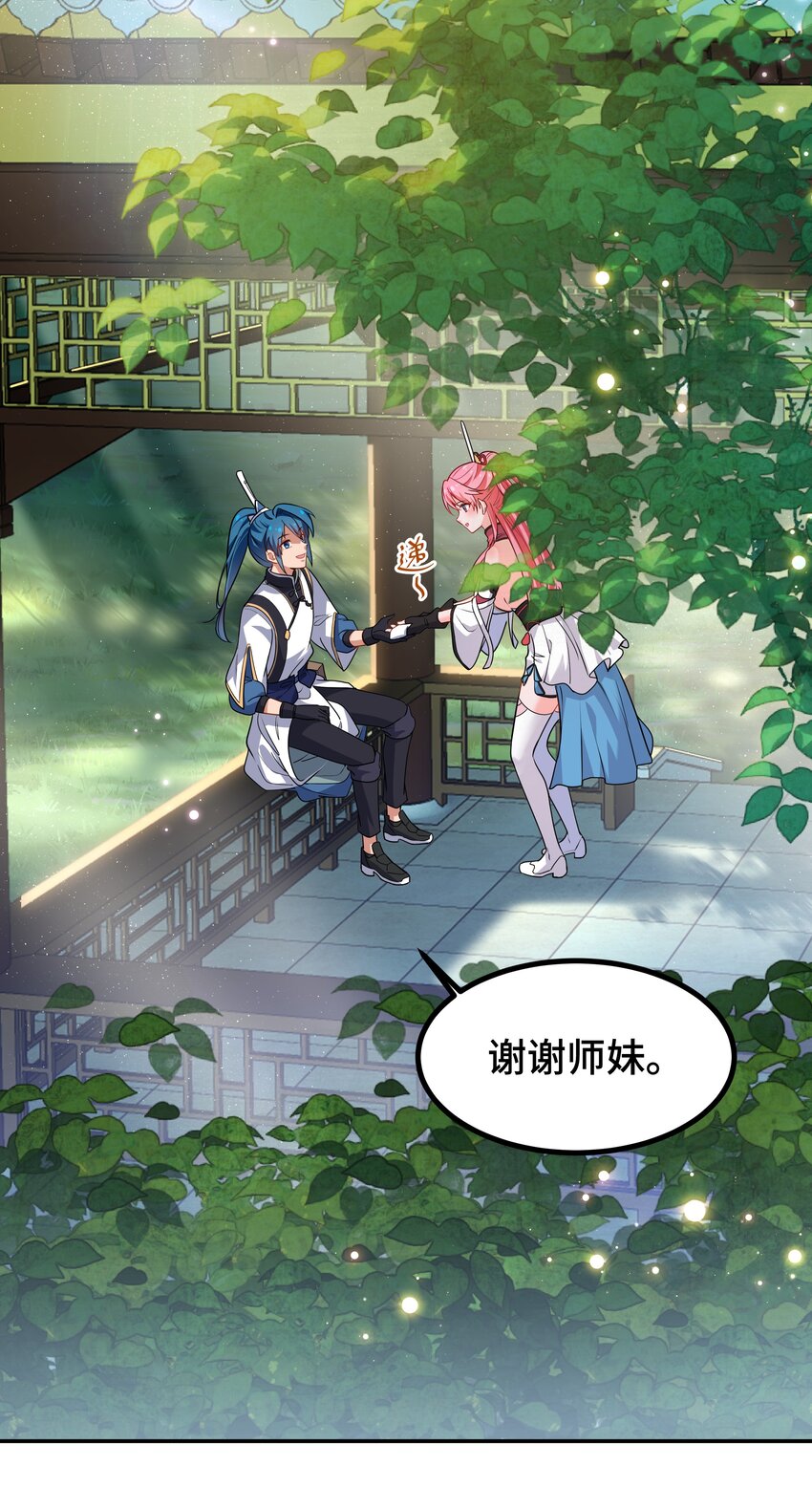 《开局越级秒杀，师妹你冷静点！》02 昭昭多情诱师兄，徐立周旋众大夫。 第16页