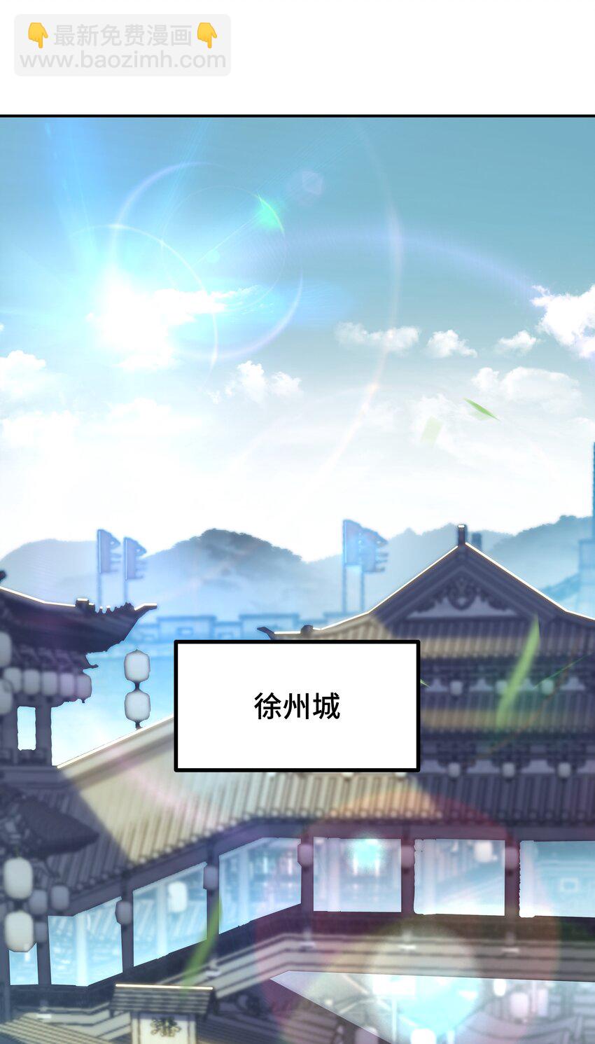 《开局越级秒杀，师妹你冷静点！》02 昭昭多情诱师兄，徐立周旋众大夫。 第21页