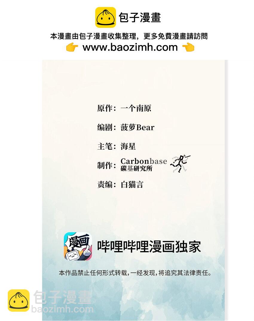 《开局越级秒杀，师妹你冷静点！》02 昭昭多情诱师兄，徐立周旋众大夫。 第2页