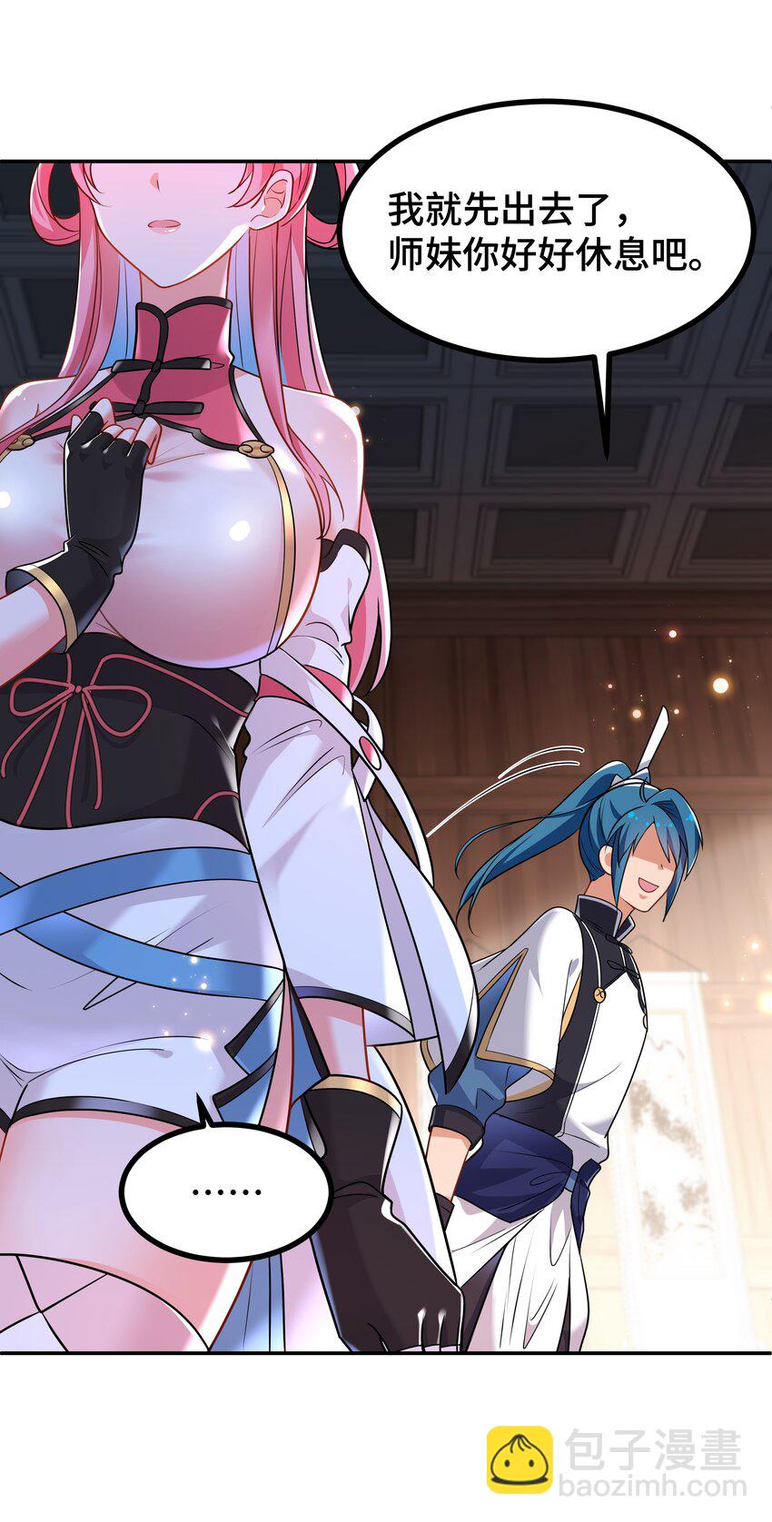 《开局越级秒杀，师妹你冷静点！》02 昭昭多情诱师兄，徐立周旋众大夫。 第32页