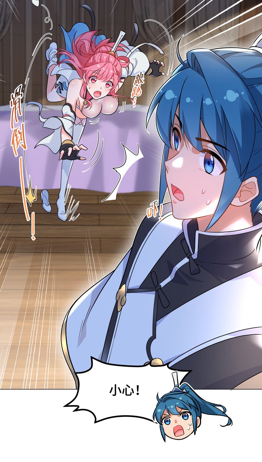 《开局越级秒杀，师妹你冷静点！》02 昭昭多情诱师兄，徐立周旋众大夫。 第38页
