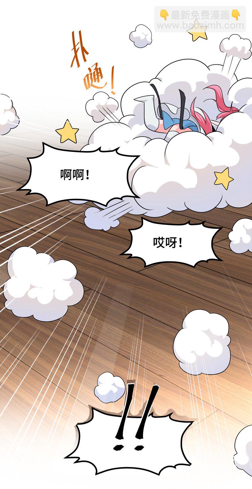 《开局越级秒杀，师妹你冷静点！》02 昭昭多情诱师兄，徐立周旋众大夫。 第39页