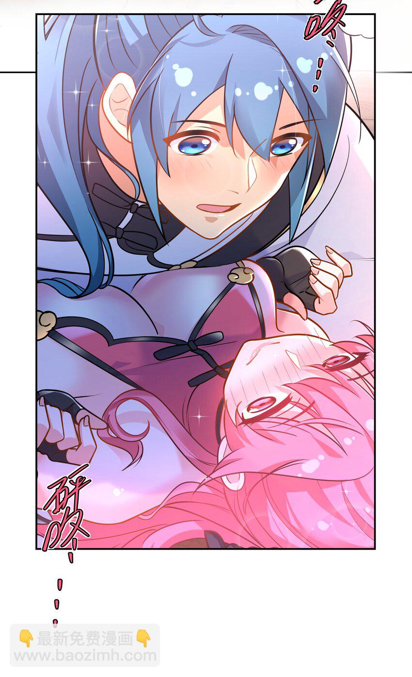 《开局越级秒杀，师妹你冷静点！》02 昭昭多情诱师兄，徐立周旋众大夫。 第41页