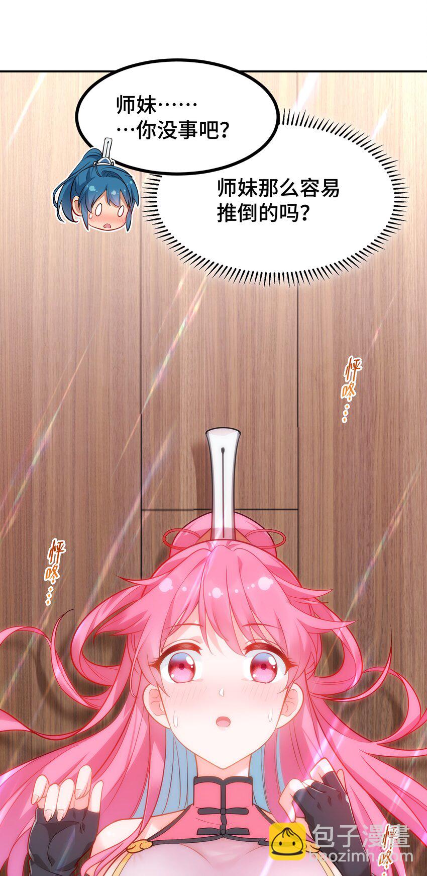 《开局越级秒杀，师妹你冷静点！》02 昭昭多情诱师兄，徐立周旋众大夫。 第42页