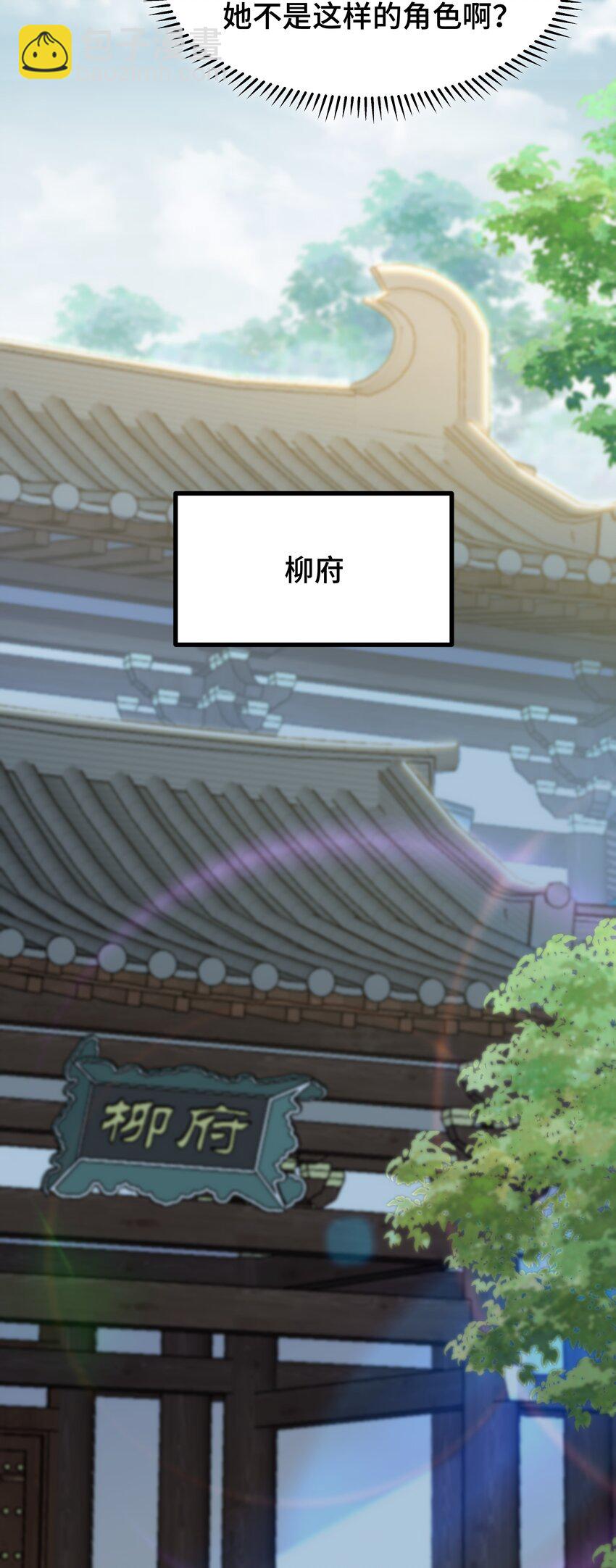 《开局越级秒杀，师妹你冷静点！》02 昭昭多情诱师兄，徐立周旋众大夫。 第49页