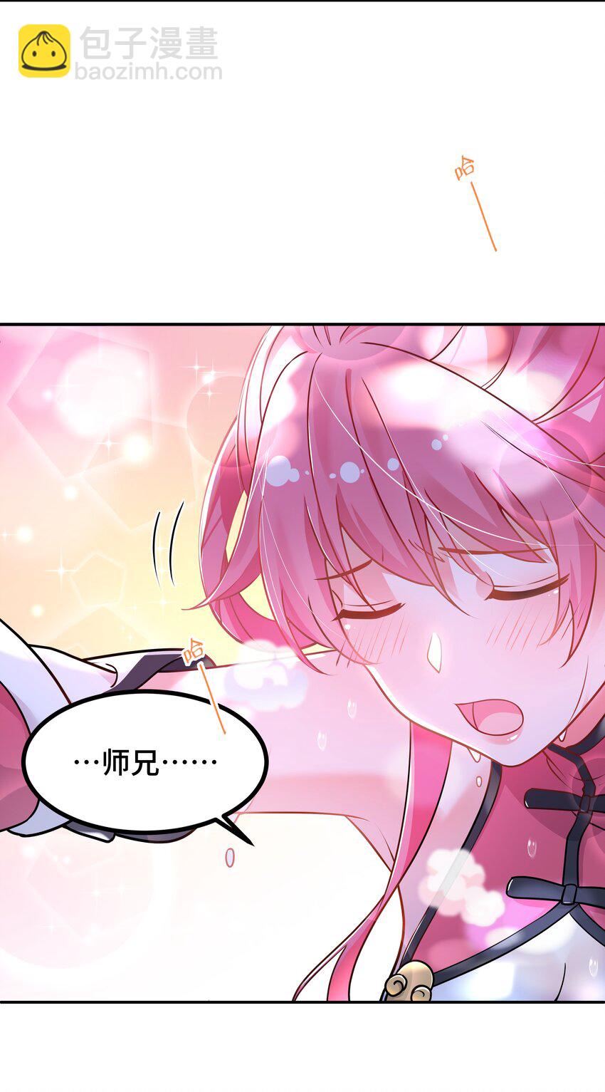 《开局越级秒杀，师妹你冷静点！》02 昭昭多情诱师兄，徐立周旋众大夫。 第5页