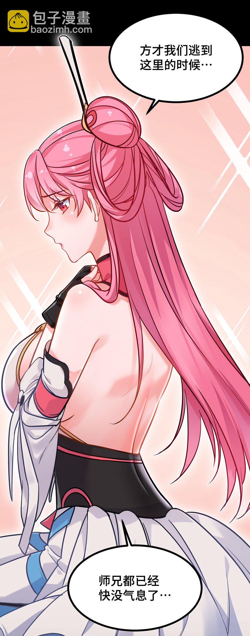 《开局越级秒杀，师妹你冷静点！》01 师妹脱衣救徐立，徐立一拳秒金丹。 第17页