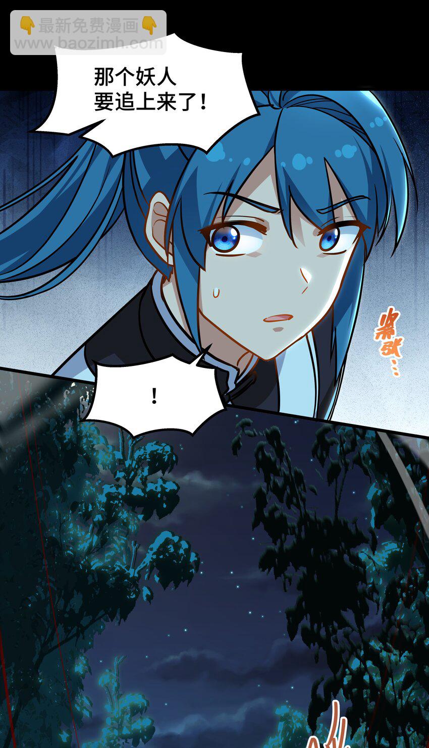 《开局越级秒杀，师妹你冷静点！》01 师妹脱衣救徐立，徐立一拳秒金丹。 第24页