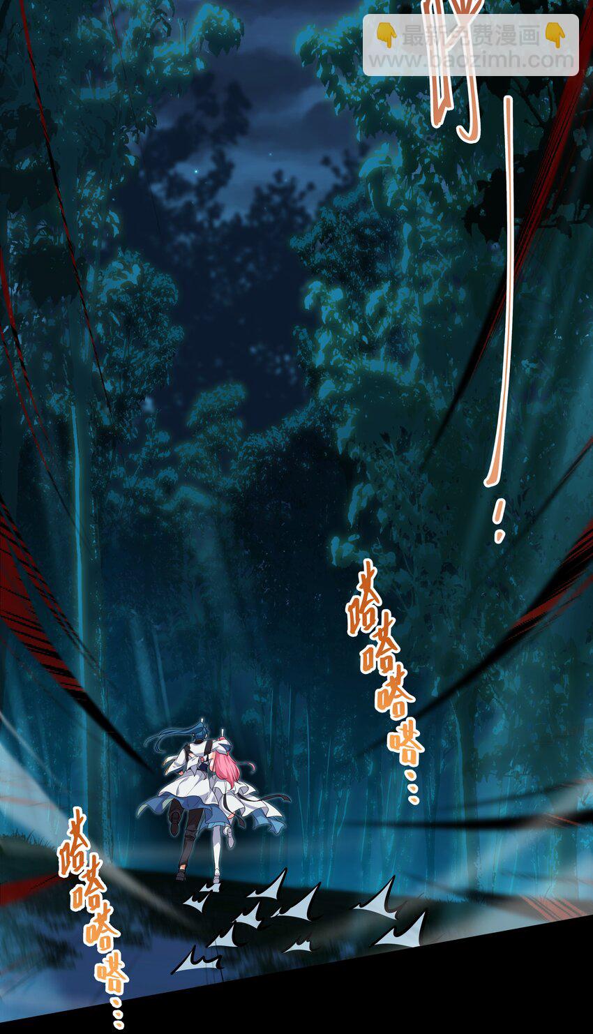 《开局越级秒杀，师妹你冷静点！》01 师妹脱衣救徐立，徐立一拳秒金丹。 第25页