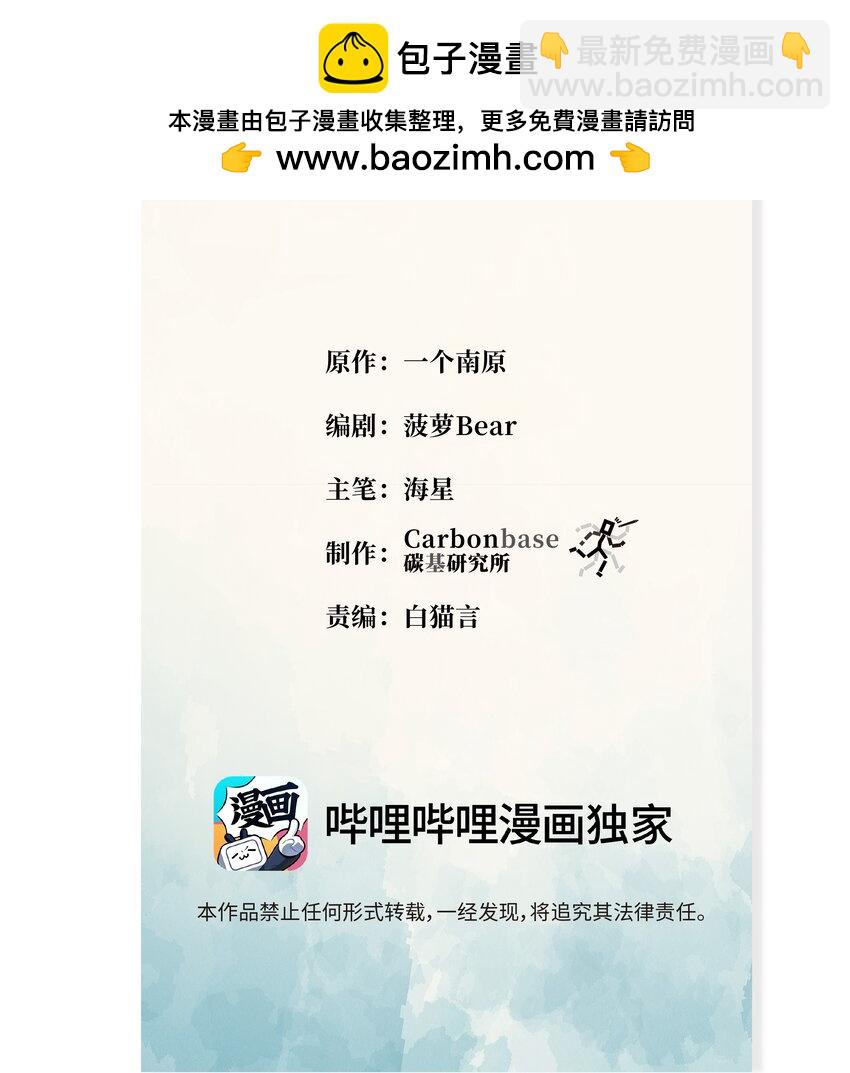 《开局越级秒杀，师妹你冷静点！》01 师妹脱衣救徐立，徐立一拳秒金丹。 第2页