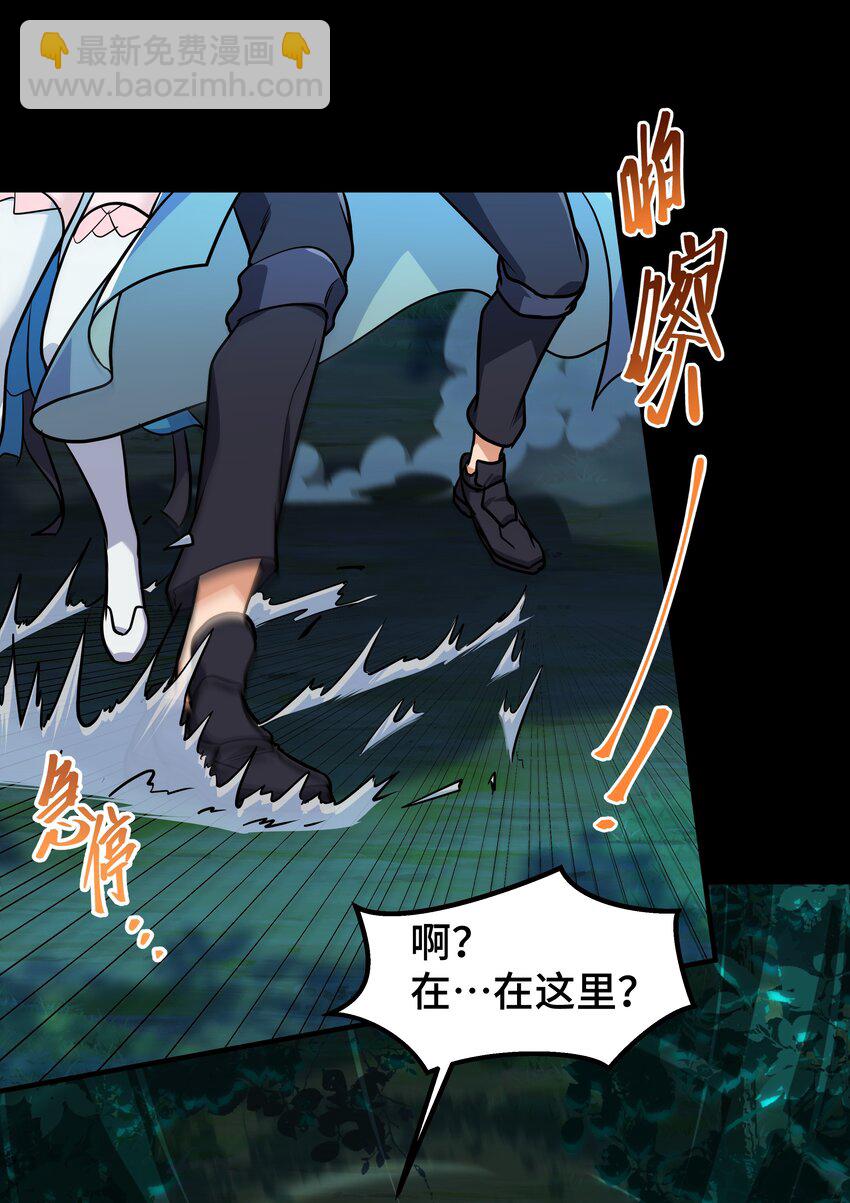 《开局越级秒杀，师妹你冷静点！》01 师妹脱衣救徐立，徐立一拳秒金丹。 第30页