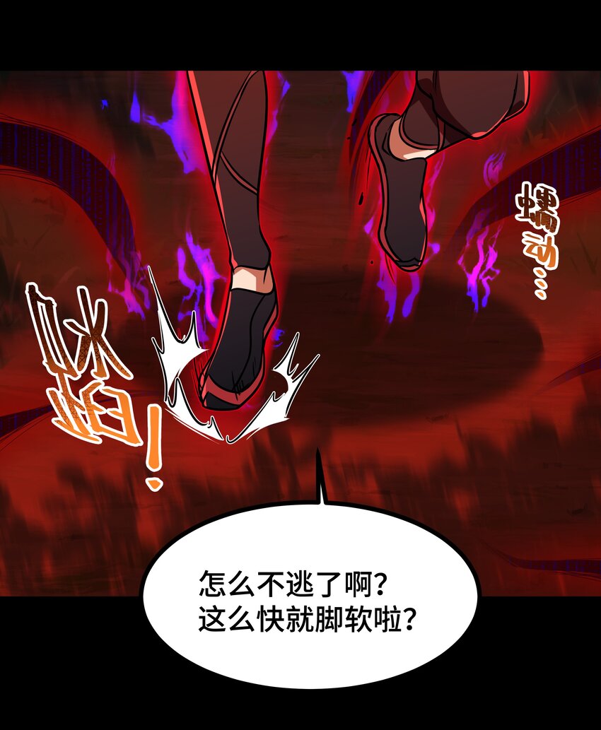 《开局越级秒杀，师妹你冷静点！》01 师妹脱衣救徐立，徐立一拳秒金丹。 第36页