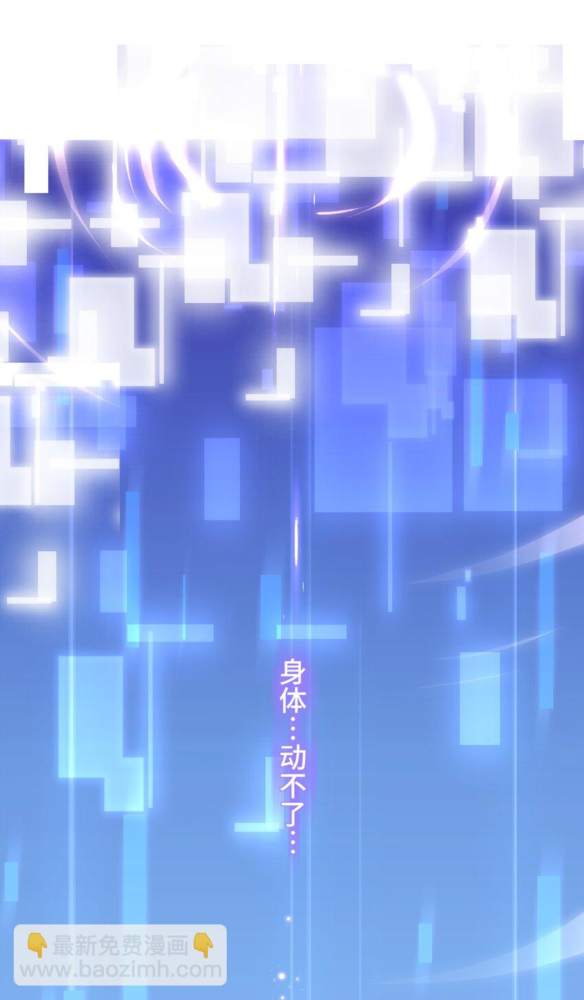 《开局越级秒杀，师妹你冷静点！》01 师妹脱衣救徐立，徐立一拳秒金丹。 第3页