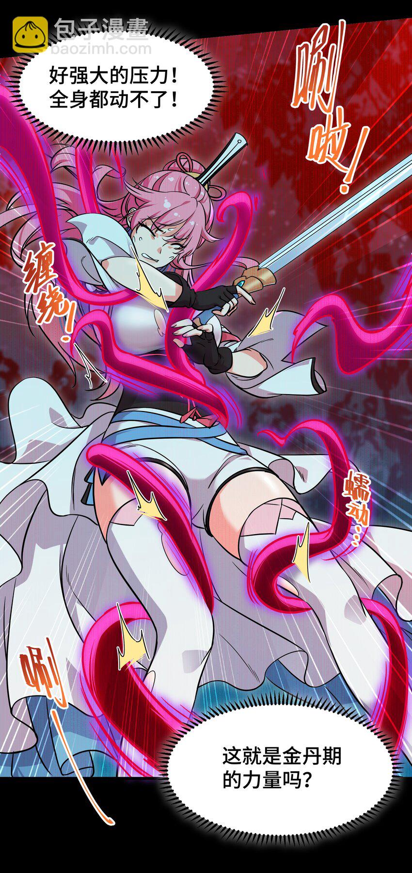 《开局越级秒杀，师妹你冷静点！》01 师妹脱衣救徐立，徐立一拳秒金丹。 第41页