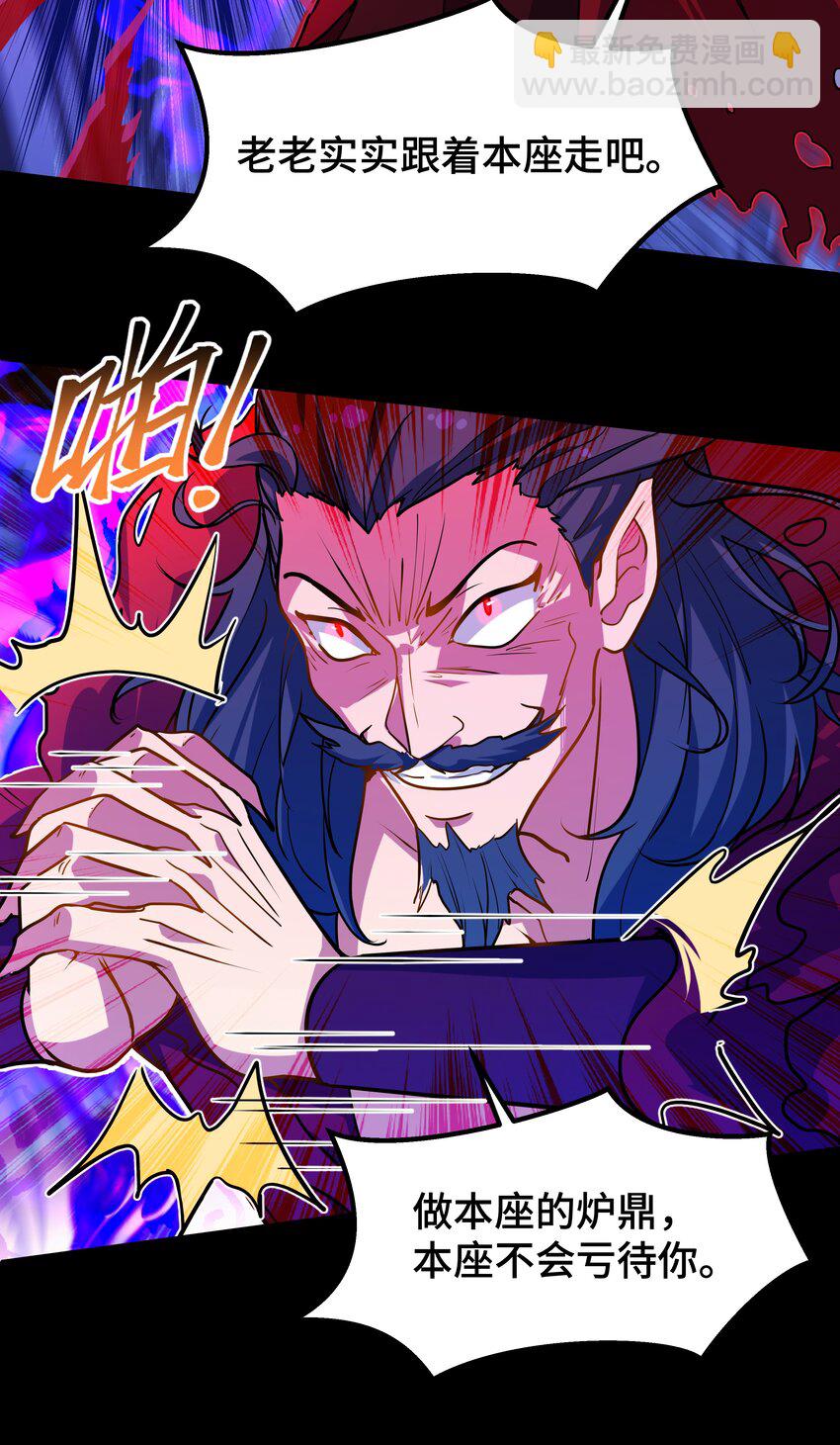 《开局越级秒杀，师妹你冷静点！》01 师妹脱衣救徐立，徐立一拳秒金丹。 第43页